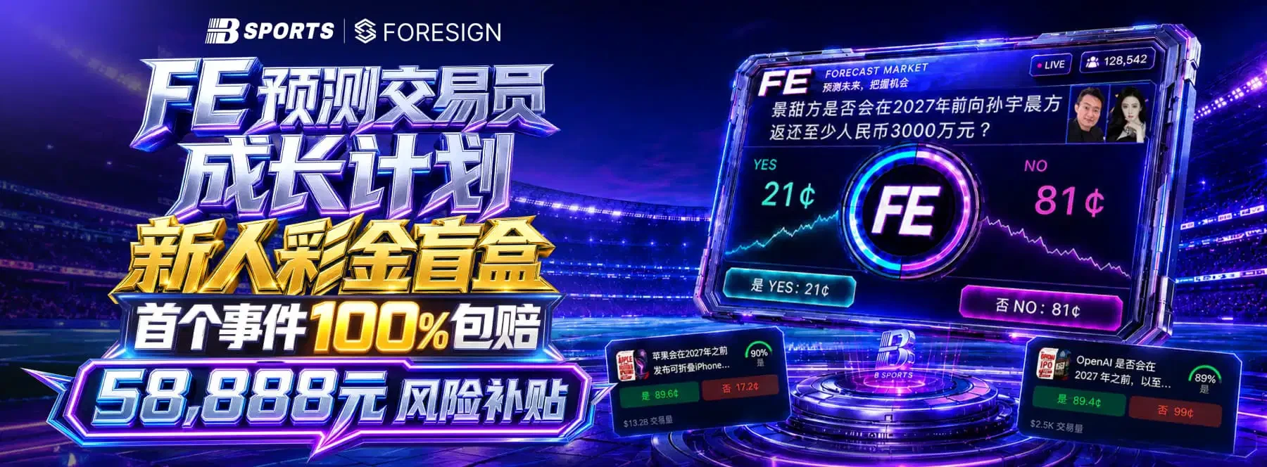 B体育主题海报第1幅